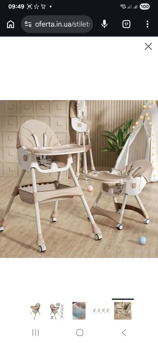 Стілець для годування KidSmile 4 в 1 з колесами, бежевий дитячий стіль