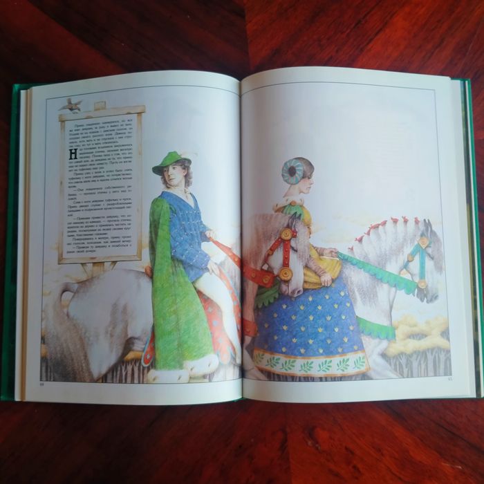 сказки и легенды народов мира - В поисках спасения