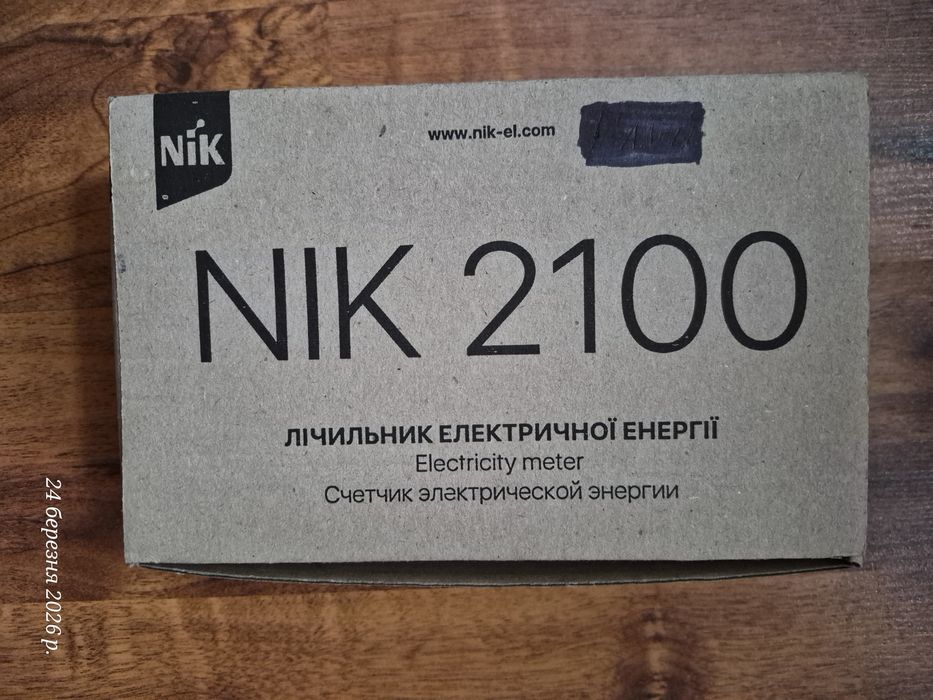 Продам двотарифний лічильник електроенергії НІК 2100