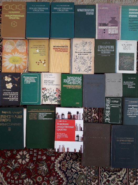 М.Д. Машковский. Книги по фармацевтике и фитотерапии