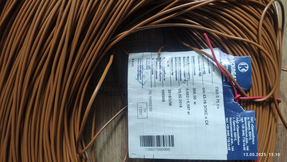 Провод пв5 0,75мм.кв.