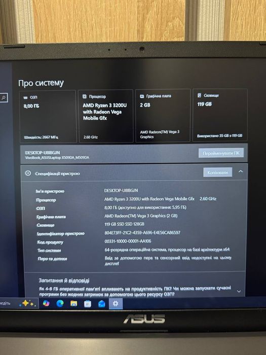 Ноутбук Asus IPS, Ryzen 3, швидкий та потужний