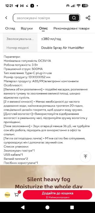 Зволожувач повітря 2 л