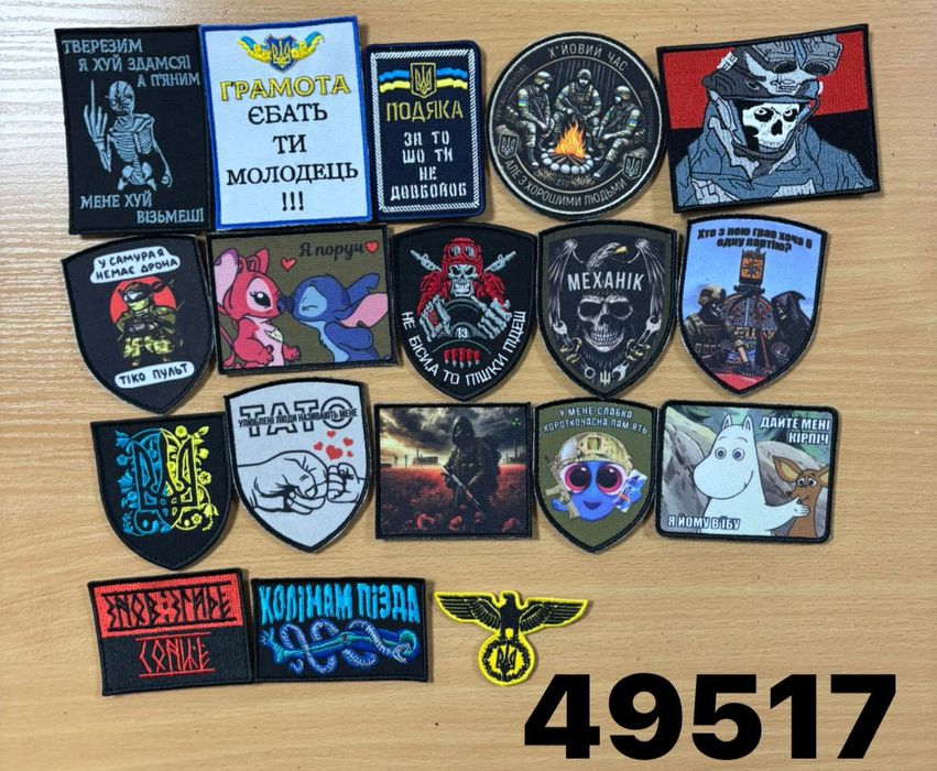 Шеврони найкращi!!!