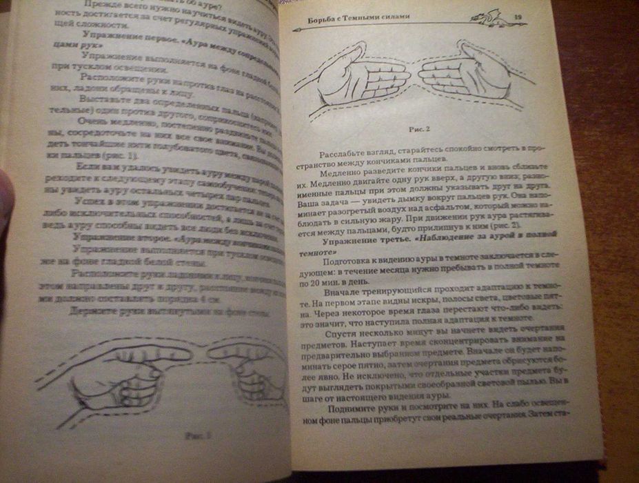 Современная энциклопедия практической магии. Донецк: Бао. 2004г. 416с