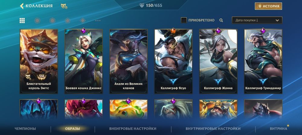 Аккаунт Wild Rift