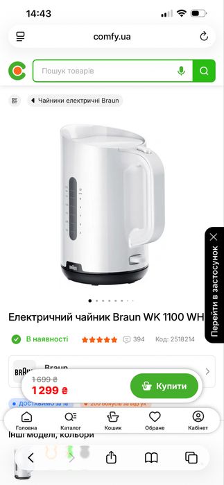 Чайник Braun wk1100