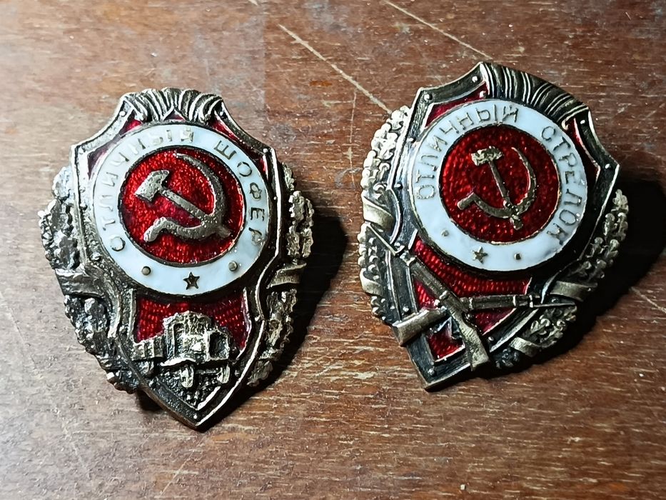 Значки советские