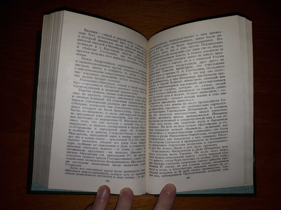 Олександр Блок. Повне зібрання творів у 6 томах.