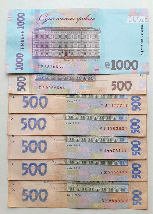 Банкноти 1000, 500, 200, 100, 50, 10 гривень (радар).