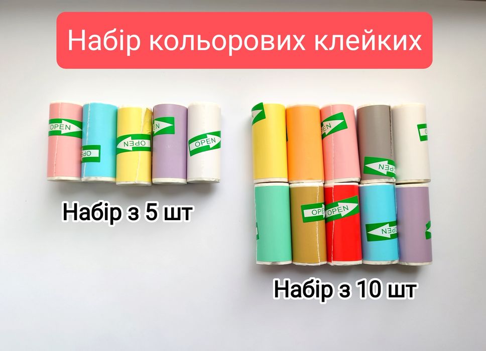 Папір для міні принтера бумага для термопринтера бумага к принтеру цве