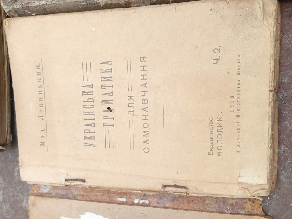 Продам старі книги