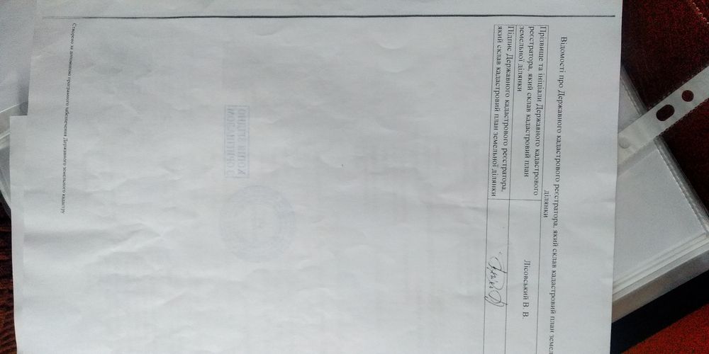 Земля під садівництво