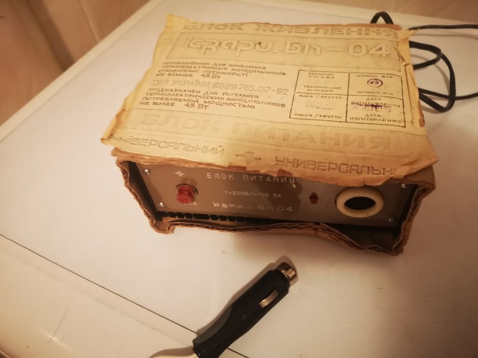 Блок живлення питания 220/12 БП-04