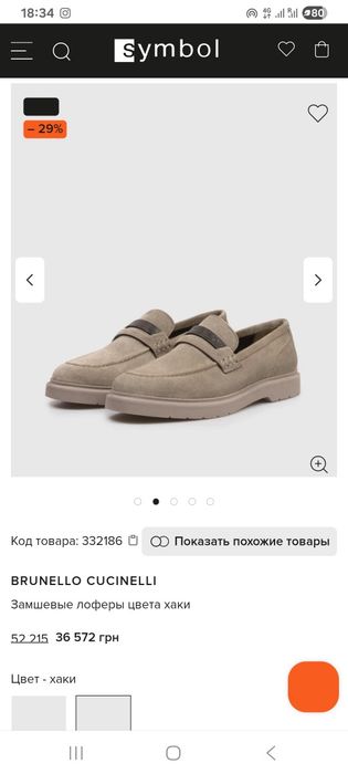 Brunello Cucinelli Лоферы Женские оригинал