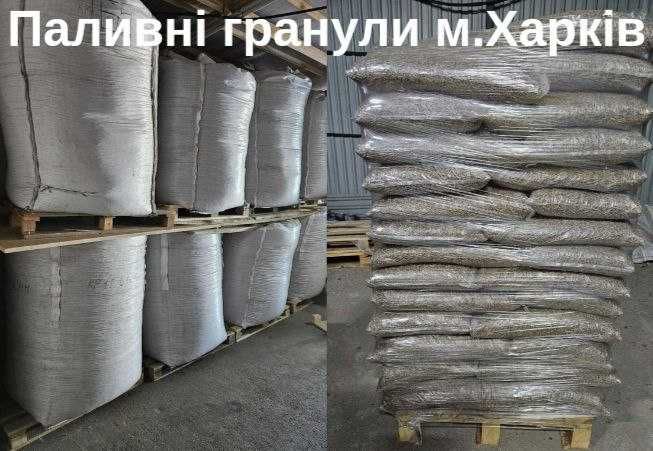 Заощаджуй! Пелети паливні/Паливні пелети/ВИРОБНИК/Пеллеты древесные