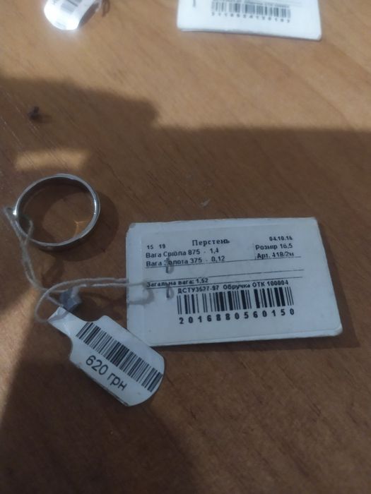 Обручальні кольца