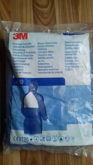 комбинезон защитный ЗМ 4530