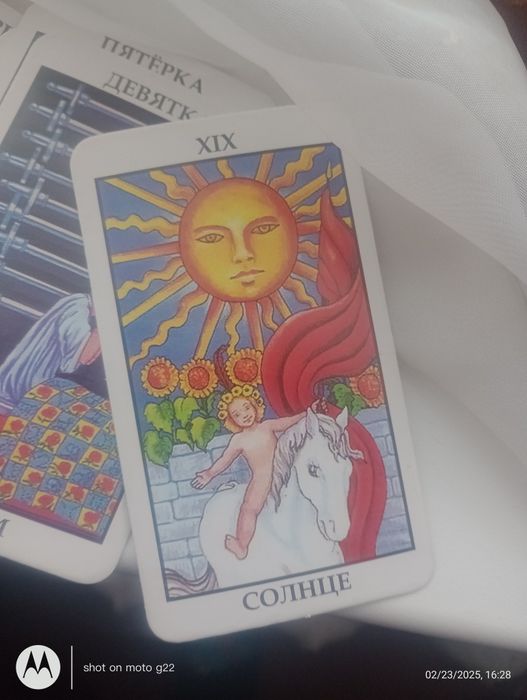 ТАРО карты Райдера Уэйта