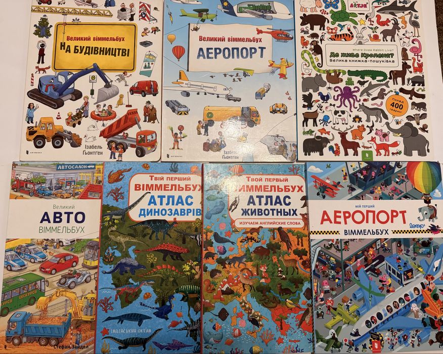 Дитячі книг для розвитку! Віммельбухи, лабіринти, вартість в оголошені за  62 книги!