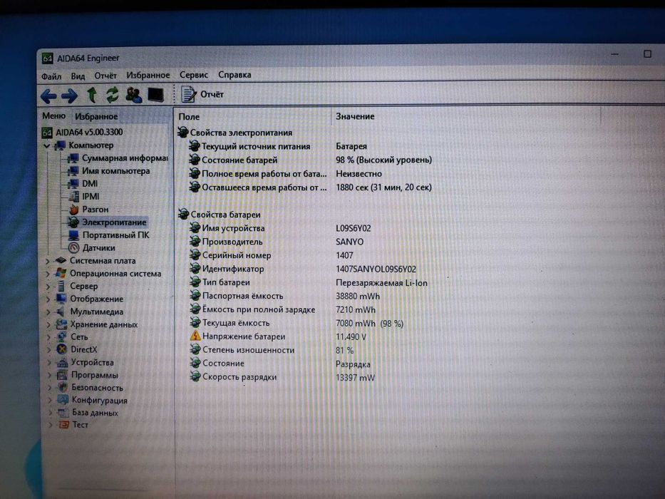 Lenovo B570e дві відеокарти , SSD , Win- 11 , як новий