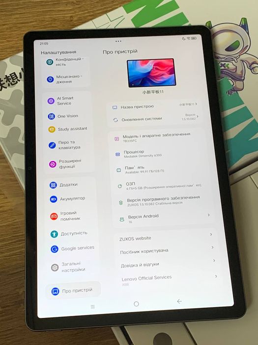 Планшет Lenovo Xiaoxin Pad 2025 6/128 Idea Tab