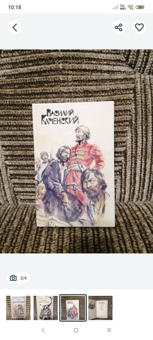А.С. Пушкин. Василий Каменский, Степан Разин, Пушкин и Дантес