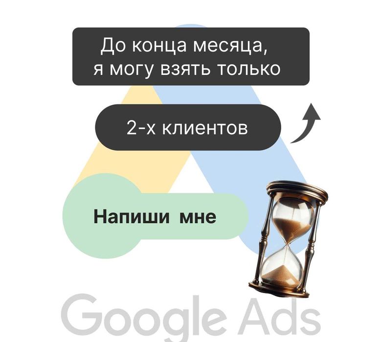 Настройка рекламы Гугл | Google Ads, E-Commerce | Анатикика | GTM |