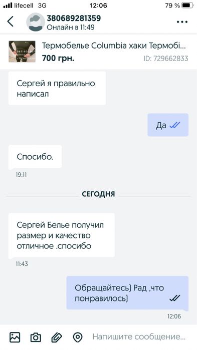 Детское термобелье Термобелье columbia Термобiлизна дитяча 140