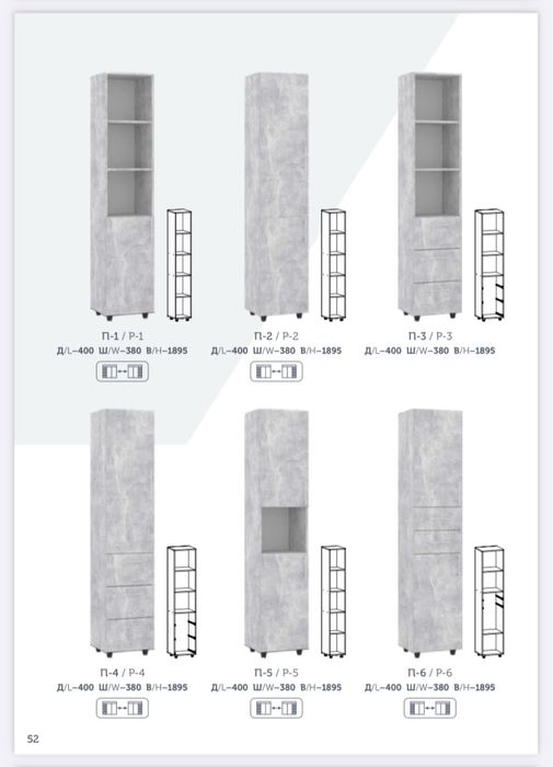 Шкаф, пенал, стеллаж, тумба, консоль, офісні меблі