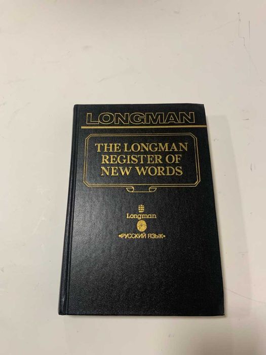 The Longman register of new words/Словарь новых слов английского языка