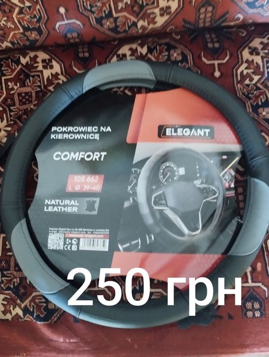 Продам чехол на руль