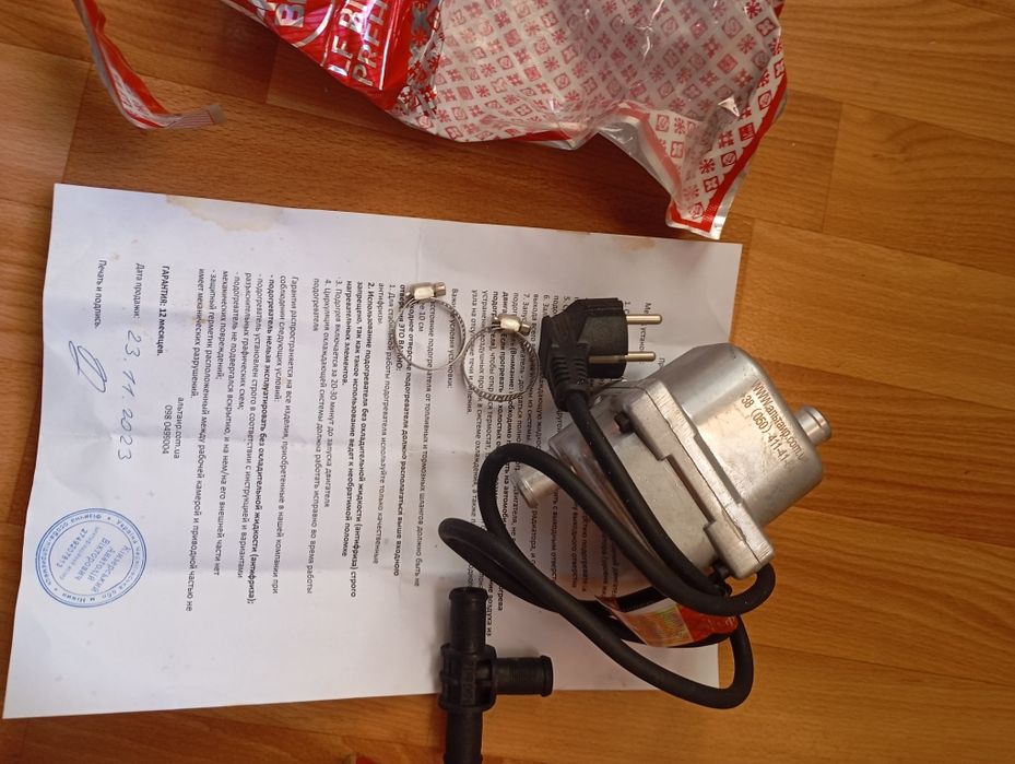 Насос Лун фен, гарний помічник для запуску двигуна в мороз.