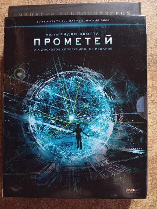 Прометей блюрей.