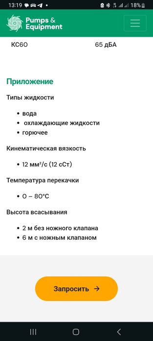 Brinkmann D5980 КС60-01Z