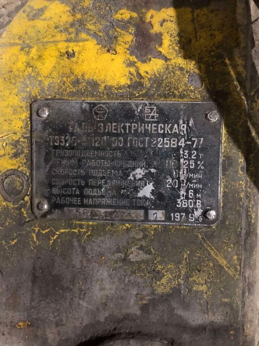 Продам тельфер рухомий