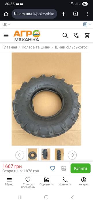 Колеса для мотоблока  в зборі  6.00-12