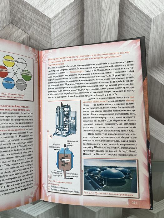 Биология учебник для  11 класса