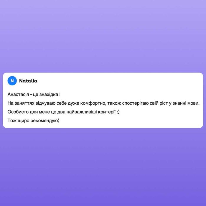 Репетитор англійської онлайн