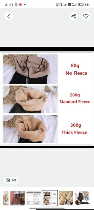 Колготи теплі на флісі на меху ефект голих ніжок чорні