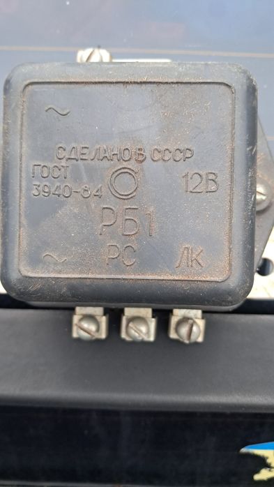 Продам нове реле РБ1