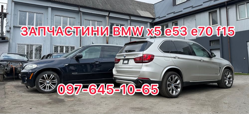 Разборка BMW X5 F15 F16 Розборка БМВ Х5 Ф15 Ф16 дверь фара крыло стоп
