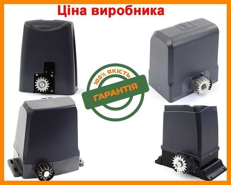 Привід (автоматика) для відкатних воріт