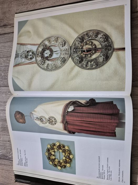 Одежда народов СССР. Калашникова, Плужникова.