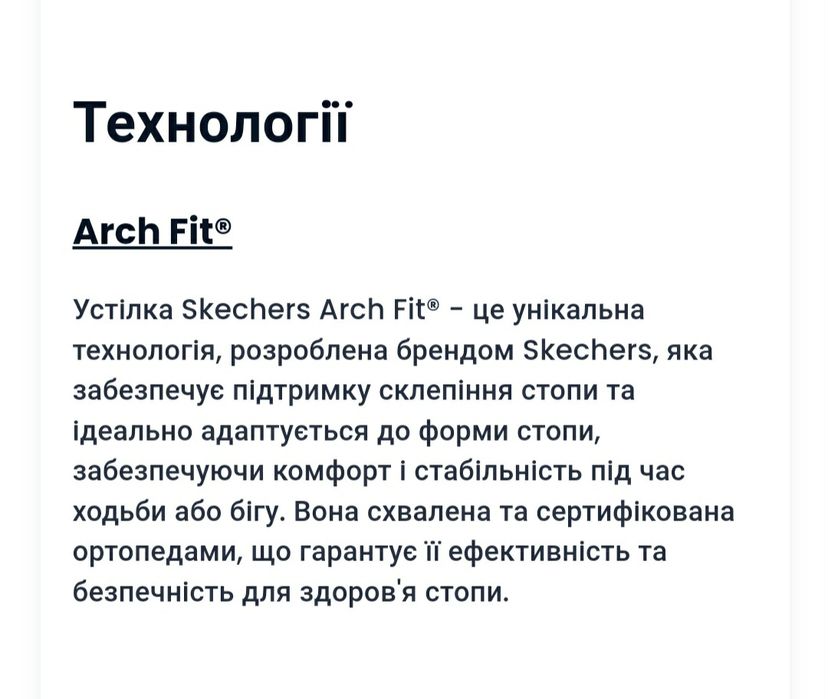 Кросівки для занять спортом