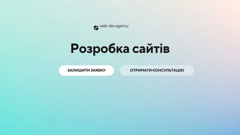Розробка сайтів і інтернет магазинів , Opencart , Wordpress