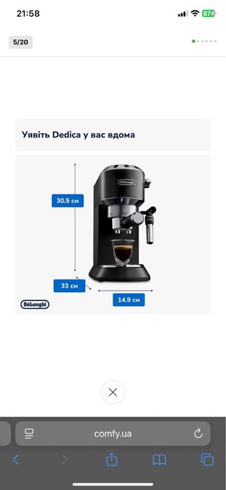 Продам кавоварку ріжковуDelonghi EC 685.BK( Нова)