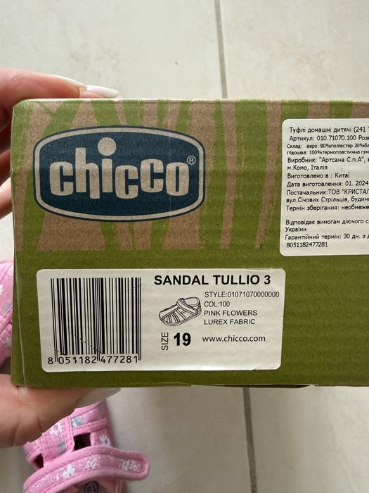 Сандалі, босоніжки, капці Chicco 19 р