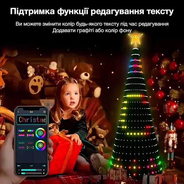 Гирлянда SMART 10 линий × 2м, управление через APP, LED, Bluetooth