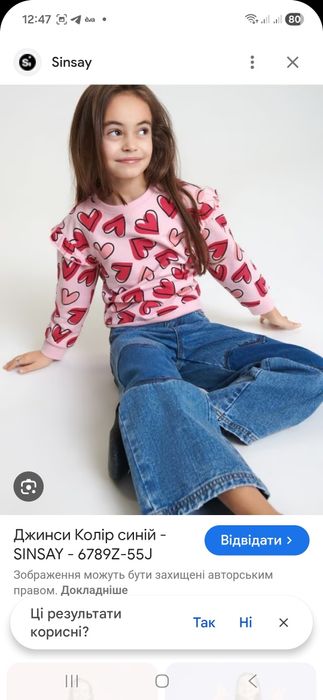 Світшот, кофточка